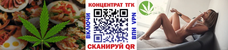 Купить закладки  Северо-Курильск  Печенье с ТГК конопля 