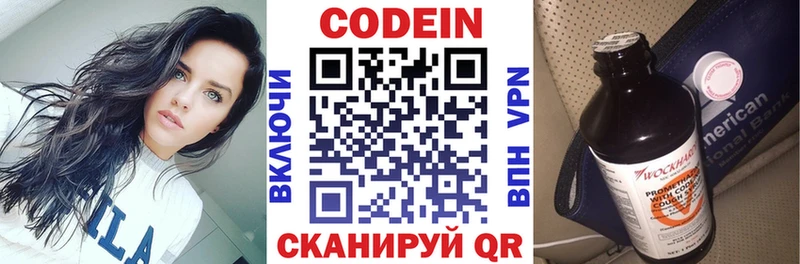 Купить  Северо-Курильск  Кодеиновый сироп Lean напиток Lean (лин) 