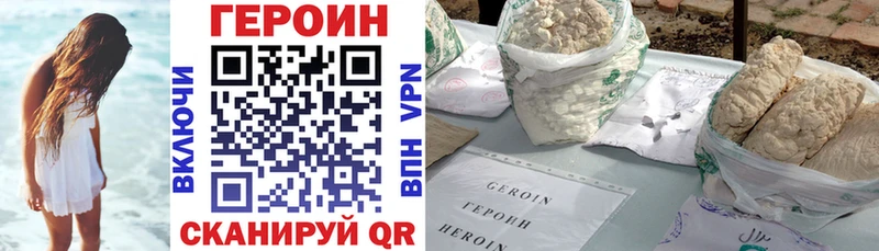 Купить закладки  Северо-Курильск  Героин гречка 