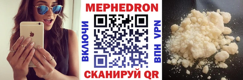 Купить закладки  Северо-Курильск  МЕФ VHQ 